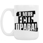 Кружка 420 мл