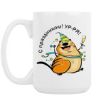 Кружка 420 мл