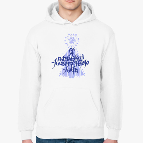 Толстовка худи с принтом Я пережил новогоднюю ночь