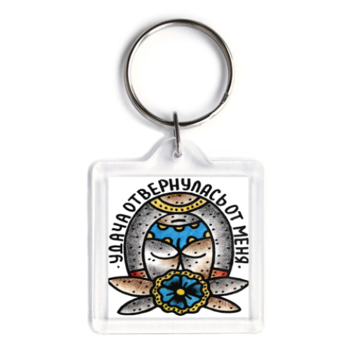 Брелок с принтом   УДАЧА