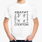 Детская футболка