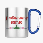 Кружка с карабином