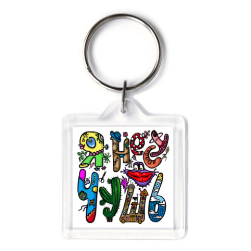 Брелок Я несу чушь