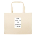 Большая сумка шоппер