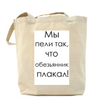 Холщовая сумка