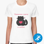 Женская спортивная футболка