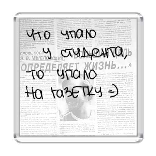 Магнит  Газетка