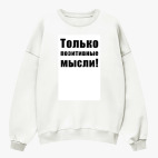 Свитшот оверсайз