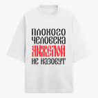 Футболка оверсайз