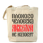 Холщовая сумка