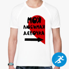 Мужская спортивная футболка