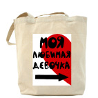 Холщовая сумка