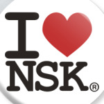 я люблю Новосибирск