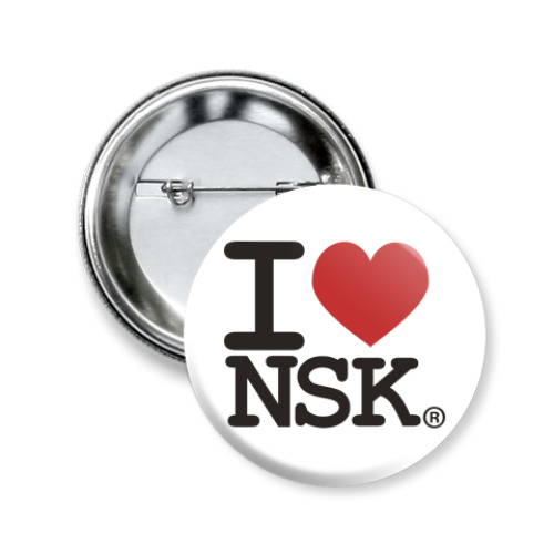 Значок 50мм с принтом я люблю Новосибирск