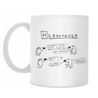 Кружка 330 мл