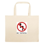 Большая сумка шоппер