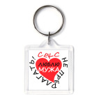 Секс не предлагать!