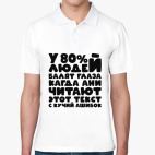 Мужская рубашка поло