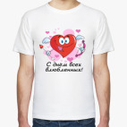 С Днем всех влюбленных. Сердце