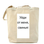 Холщовая сумка