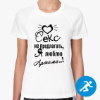 Женская спортивная футболка