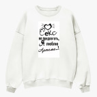 Свитшот оверсайз