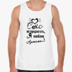 Мужская майка