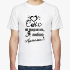 Мужская футболка