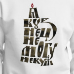 Кузнец - всему абзац