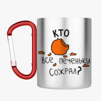 Кружка с карабином