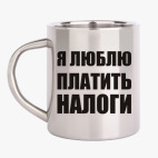 Кружка металлическая