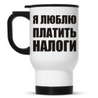 Кружка-термос