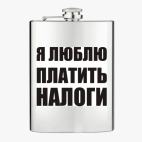 Фляжка стальная