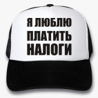 Кепки Trucker