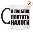 Кружка-хамелеон