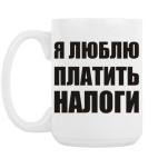 Кружка 420 мл