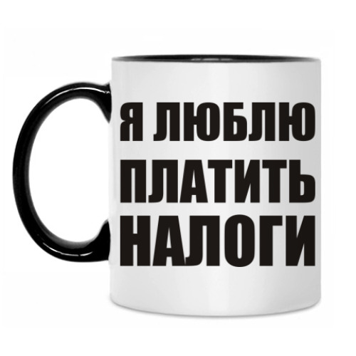 Кружка с принтом Я люблю платить налоги