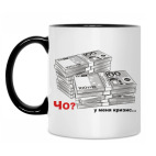 Кружка двухцветная