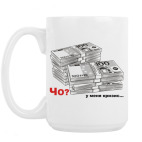 Кружка 420 мл