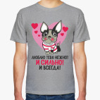 Люблю тебя нежно!