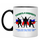 Кружка двухцветная