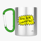 Кружка с карабином