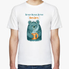 Мужская футболка