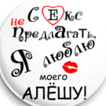 Я очень люблю...